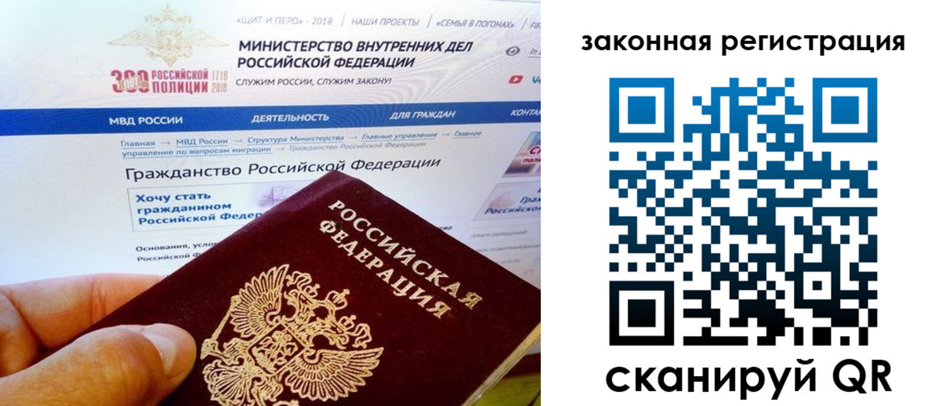 прописка для кредита в Орле