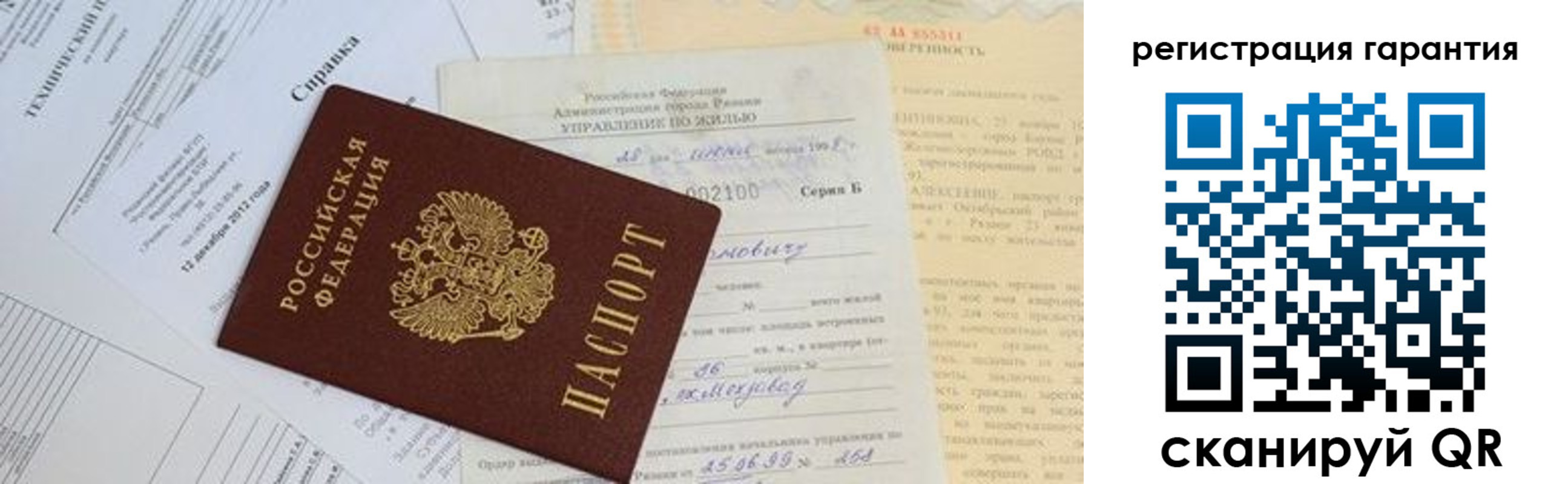 прописка от собственника в Орле