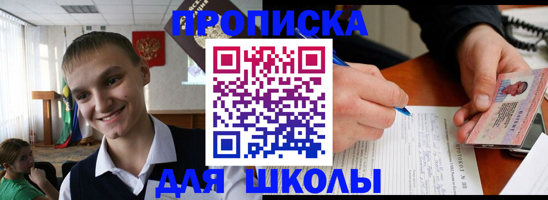 временная регистрация 2026 в Орле