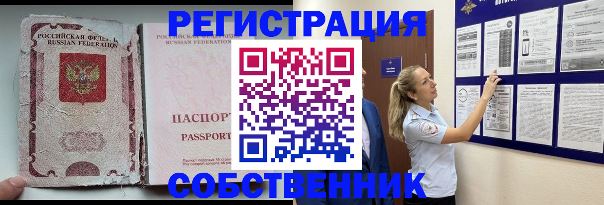 найти адрес прописки в Орле