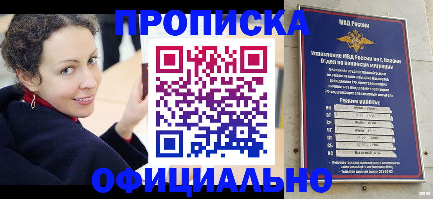 миграционный учет в Орле